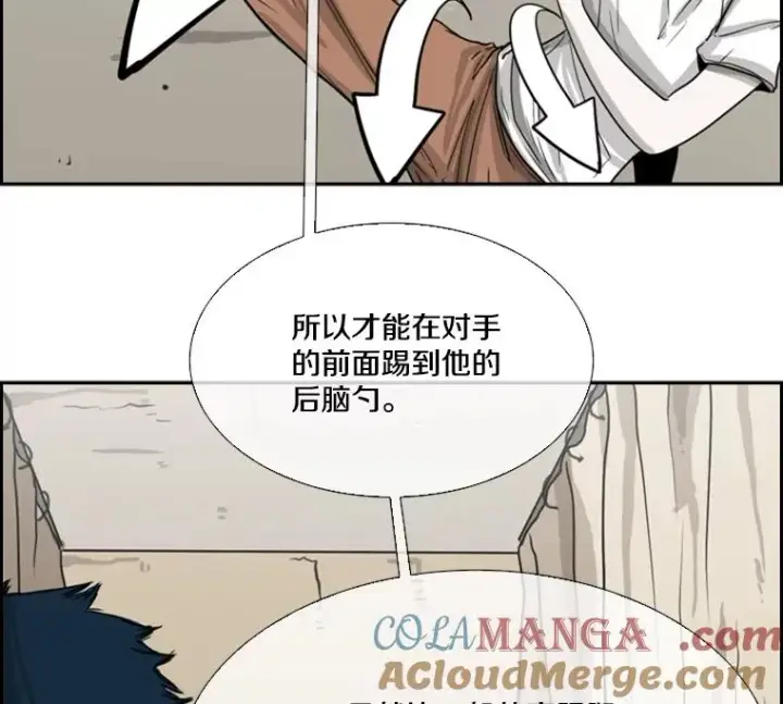 漫画《鲨鱼》48.示范第65张图