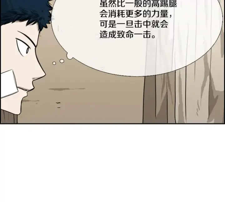 漫画《鲨鱼》48.示范第66张图