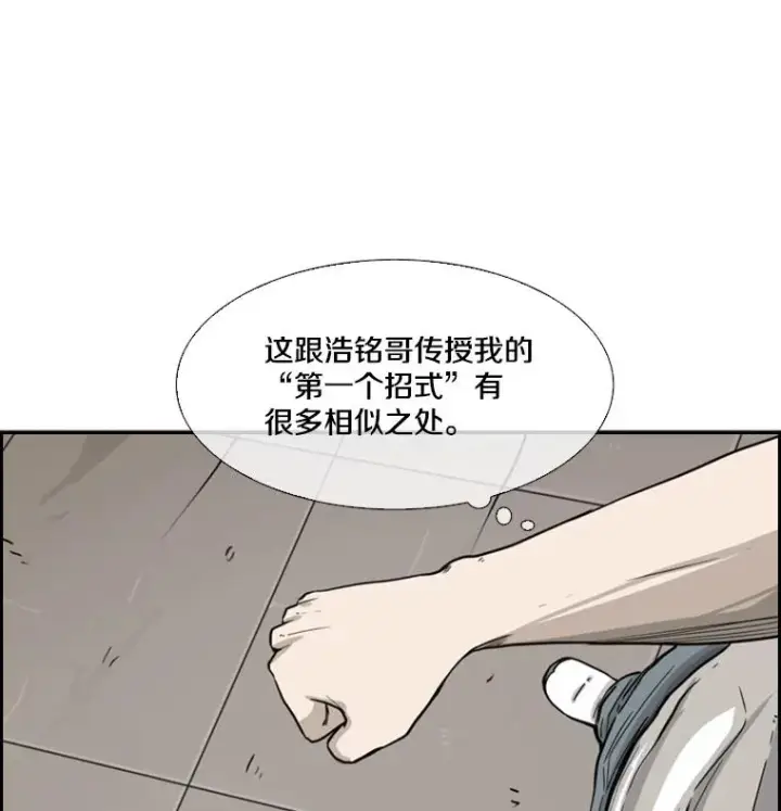 漫画《鲨鱼》48.示范第67张图