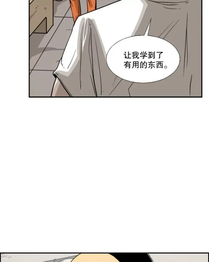 漫画《鲨鱼》48.示范第71张图