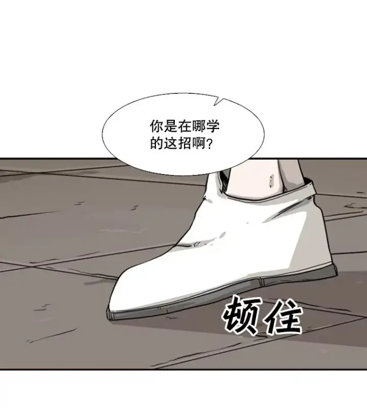 漫画《鲨鱼》48.示范第74张图