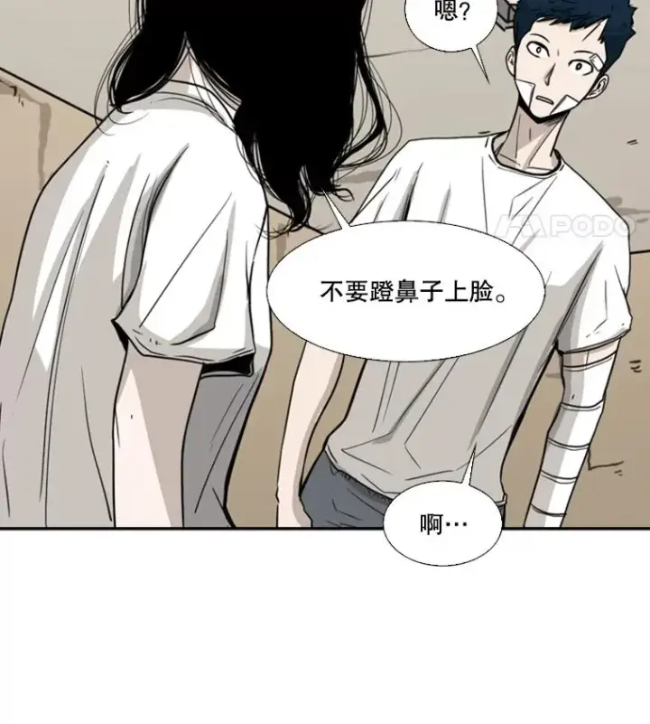 漫画《鲨鱼》48.示范第76张图