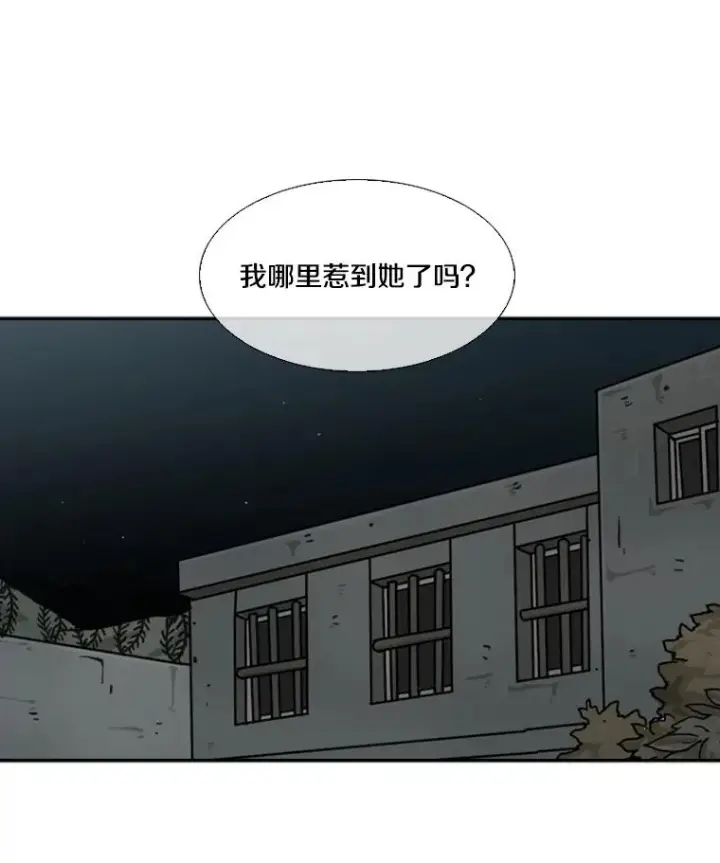 漫画《鲨鱼》48.示范第80张图