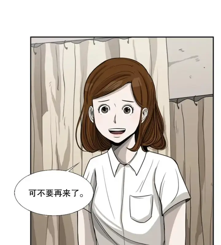 漫画《鲨鱼》48.示范第86张图