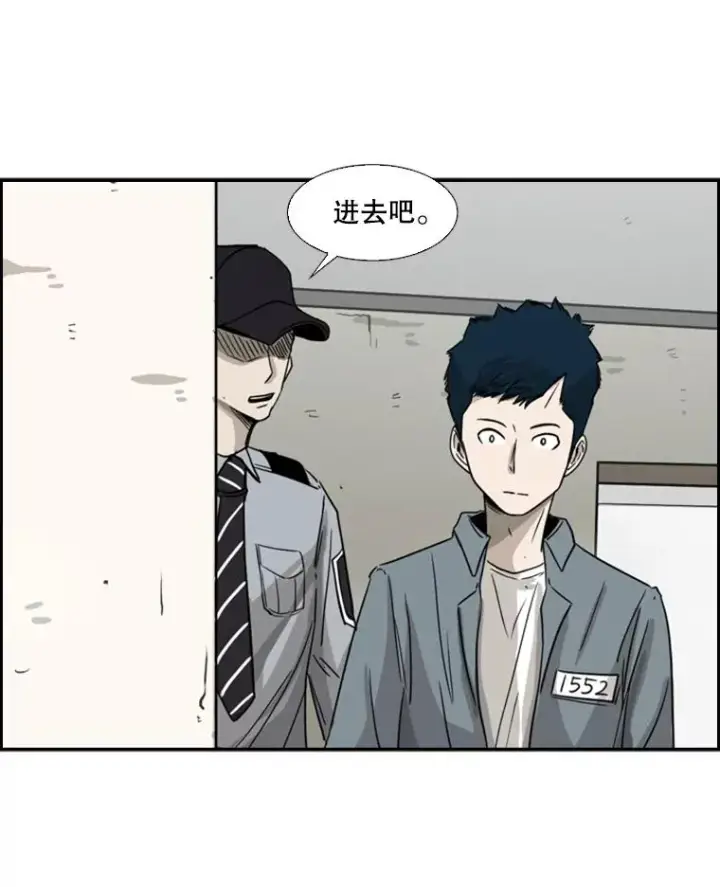 漫画《鲨鱼》48.示范第94张图
