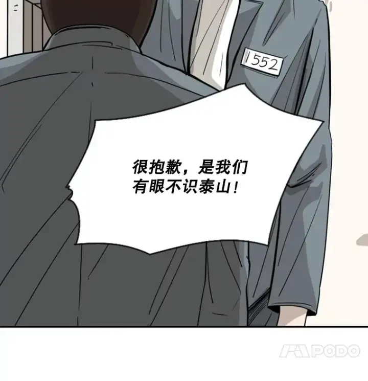 漫画《鲨鱼》48.示范第98张图
