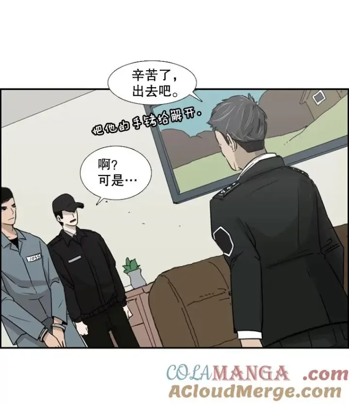 漫画《鲨鱼》4.初夜第10张图
