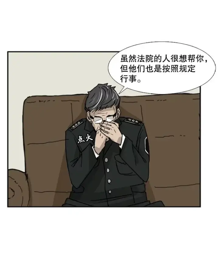 漫画《鲨鱼》4.初夜第15张图