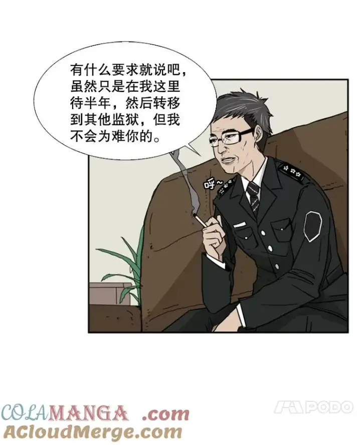 漫画《鲨鱼》4.初夜第16张图