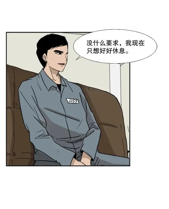 漫画《鲨鱼》4.初夜第17张图