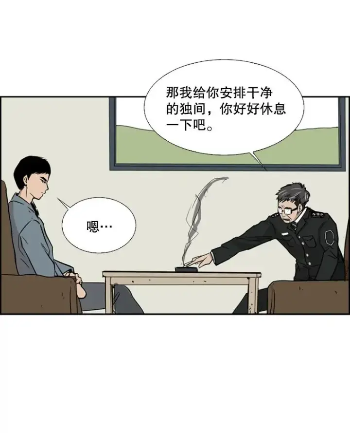 漫画《鲨鱼》4.初夜第18张图