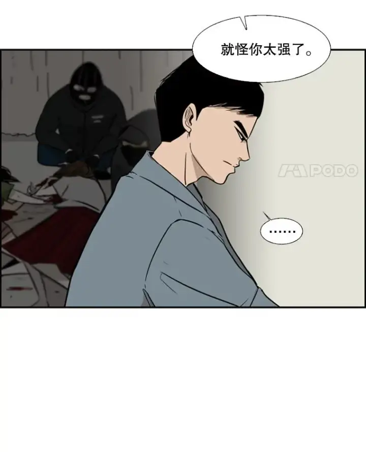 漫画《鲨鱼》4.初夜第20张图