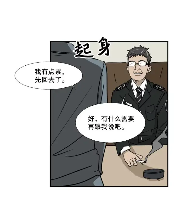 漫画《鲨鱼》4.初夜第21张图