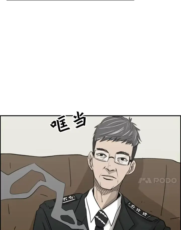 漫画《鲨鱼》4.初夜第23张图