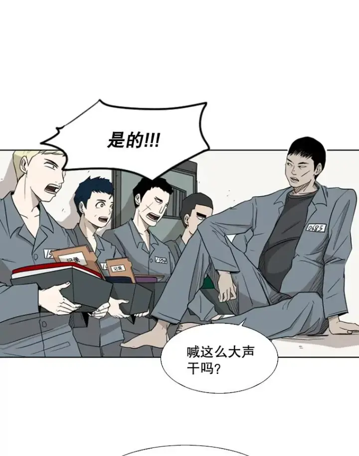 漫画《鲨鱼》4.初夜第26张图