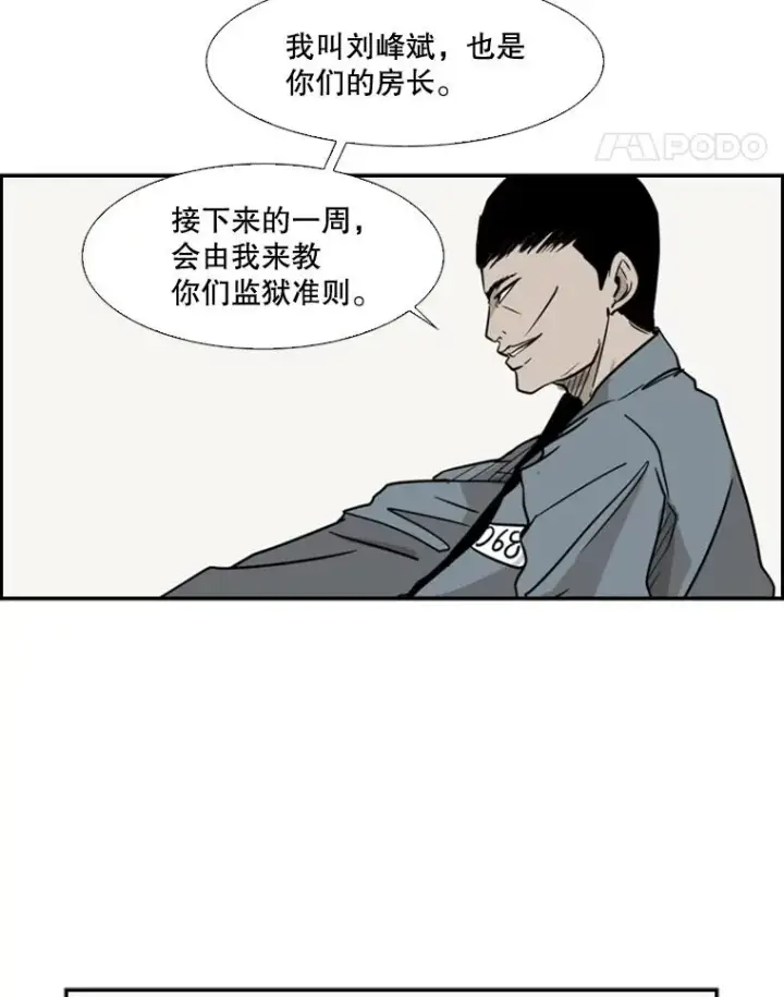 漫画《鲨鱼》4.初夜第27张图