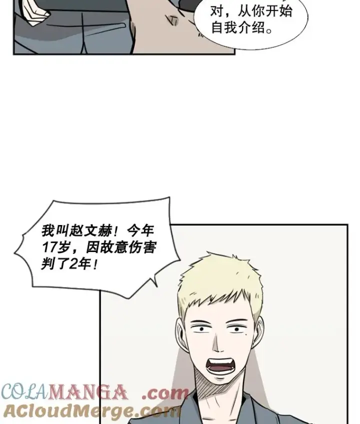 漫画《鲨鱼》4.初夜第31张图
