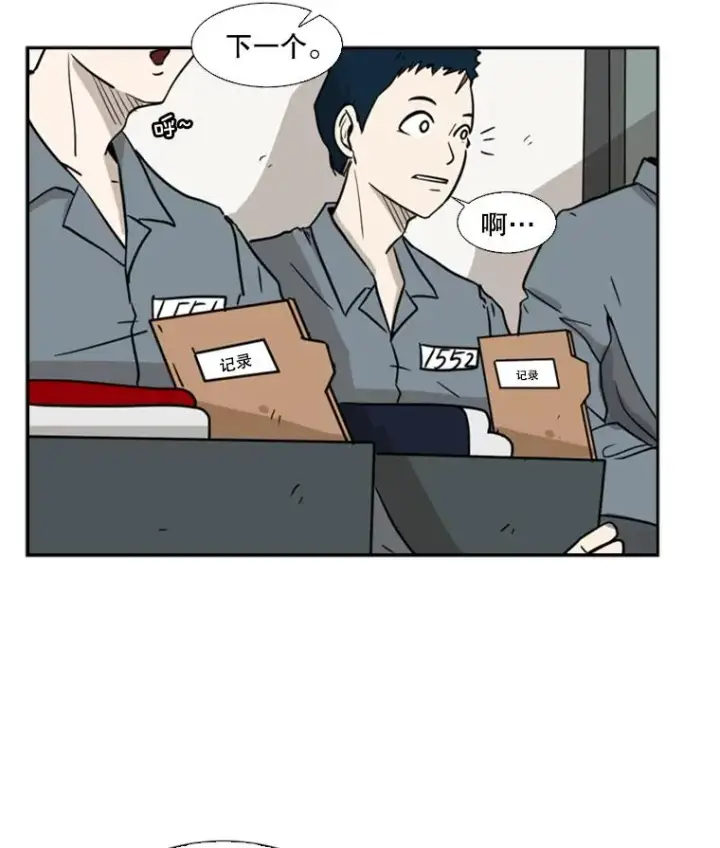 漫画《鲨鱼》4.初夜第33张图