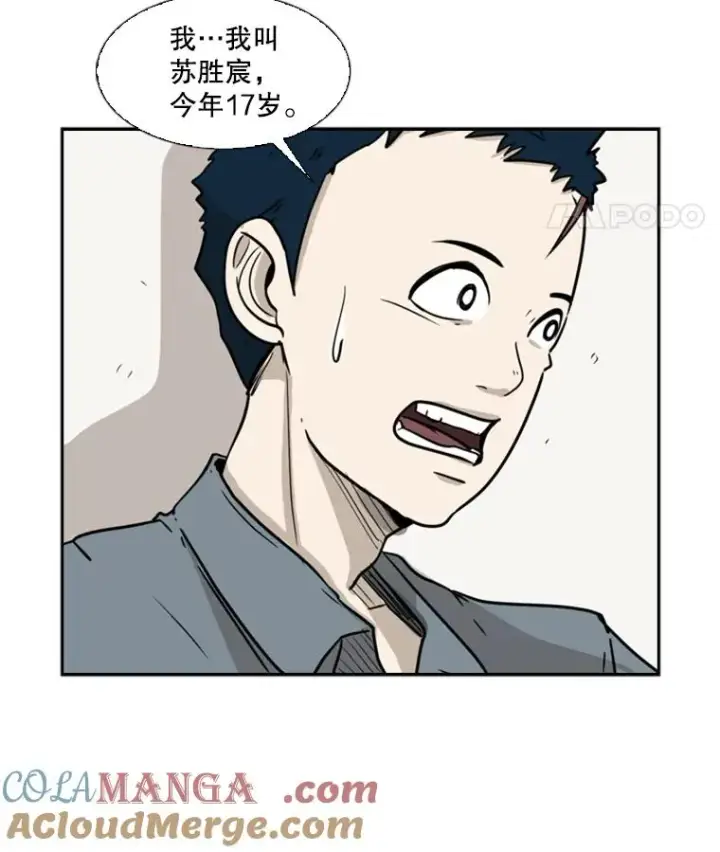 漫画《鲨鱼》4.初夜第34张图