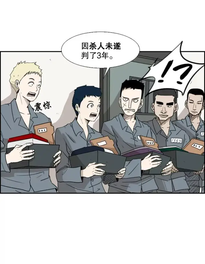 漫画《鲨鱼》4.初夜第35张图