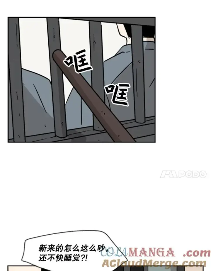 漫画《鲨鱼》4.初夜第37张图