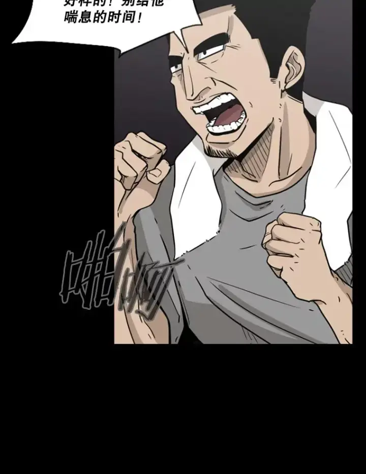 漫画《鲨鱼》4.初夜第53张图