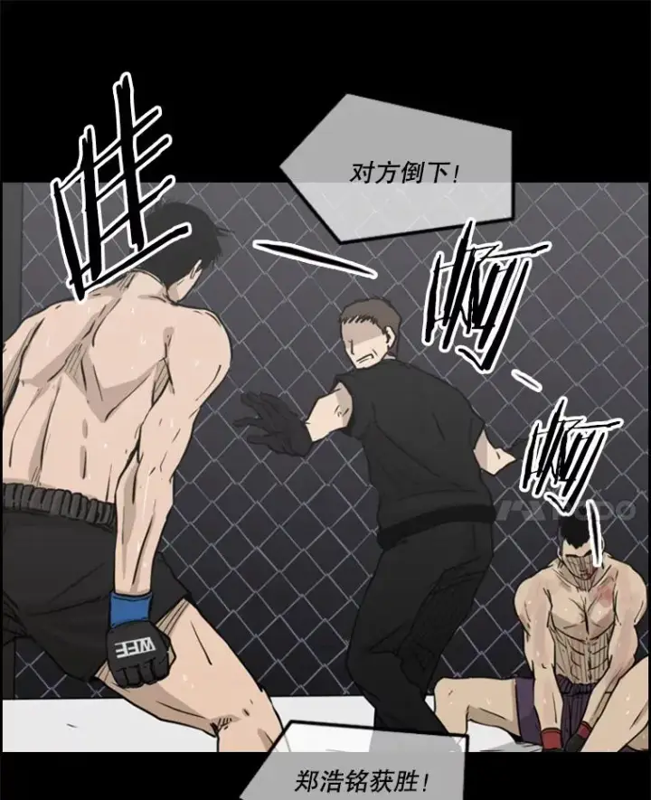 漫画《鲨鱼》4.初夜第54张图