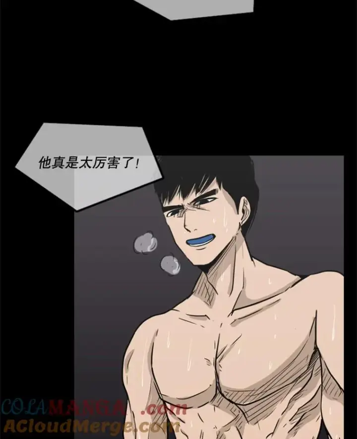 漫画《鲨鱼》4.初夜第55张图