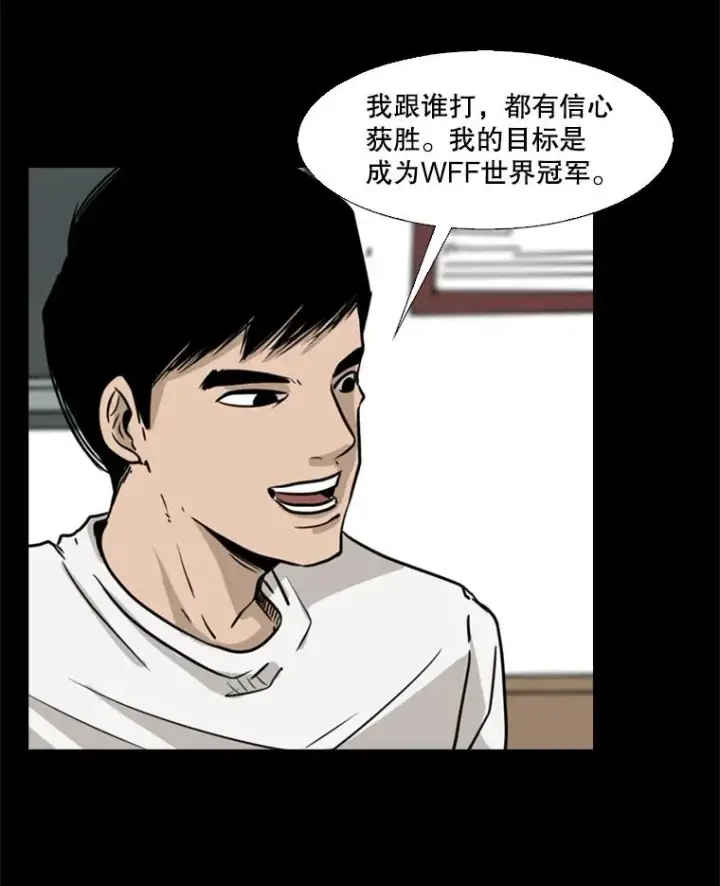 漫画《鲨鱼》4.初夜第59张图