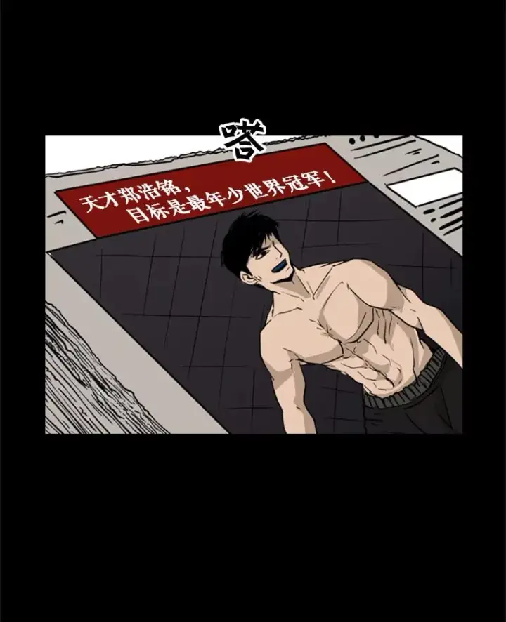 漫画《鲨鱼》4.初夜第60张图