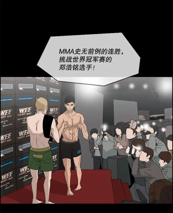 漫画《鲨鱼》4.初夜第62张图