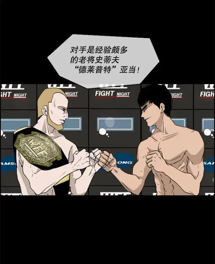 漫画《鲨鱼》4.初夜第63张图