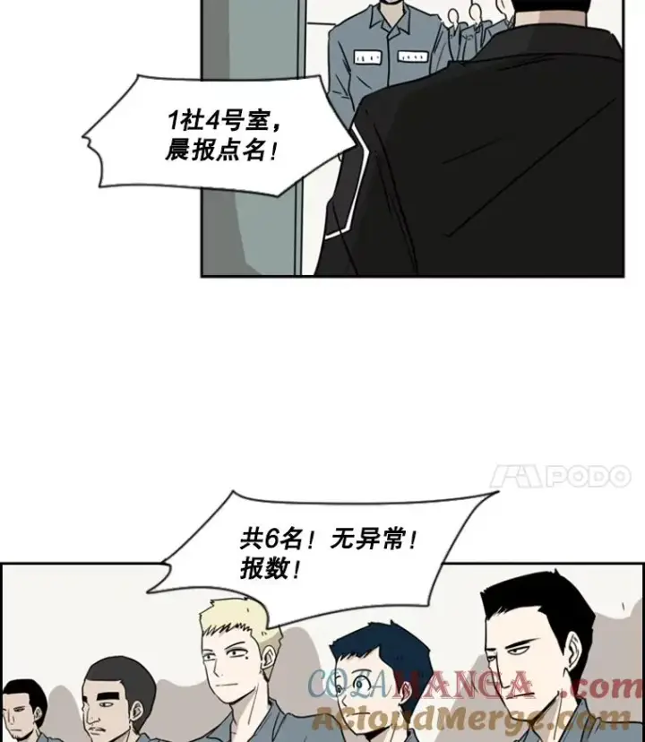 漫画《鲨鱼》4.初夜第82张图