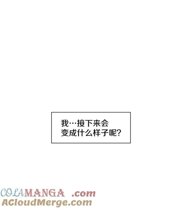 漫画《鲨鱼》4.初夜第85张图