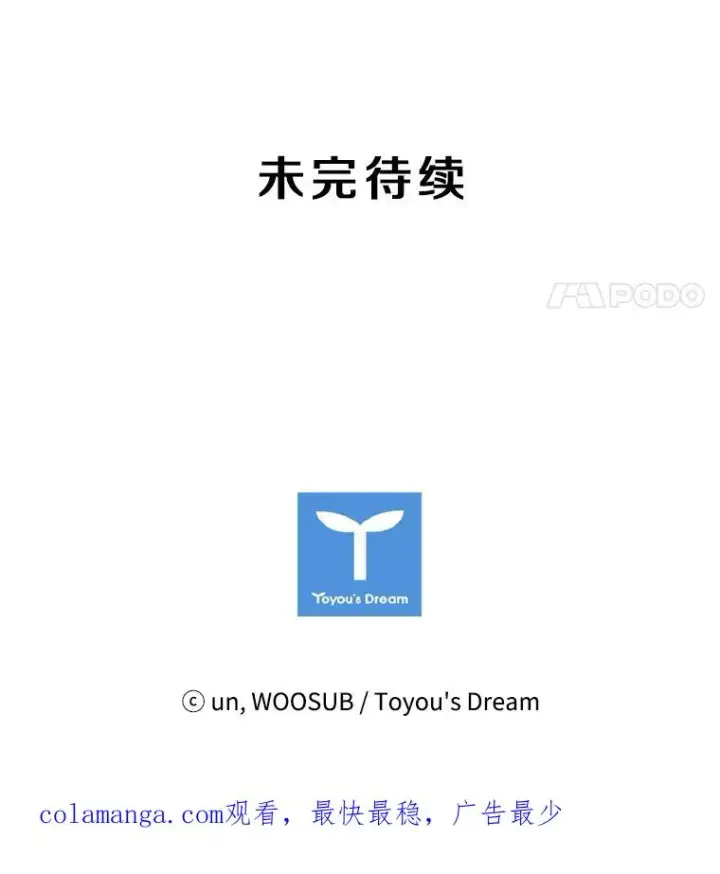 漫画《鲨鱼》4.初夜第86张图