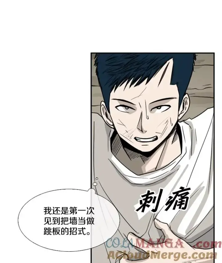 漫画《鲨鱼》49.打斗开始第109张图