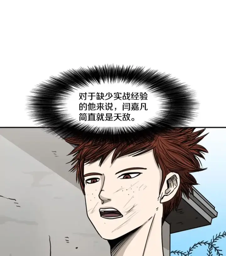 漫画《鲨鱼》49.打斗开始第112张图