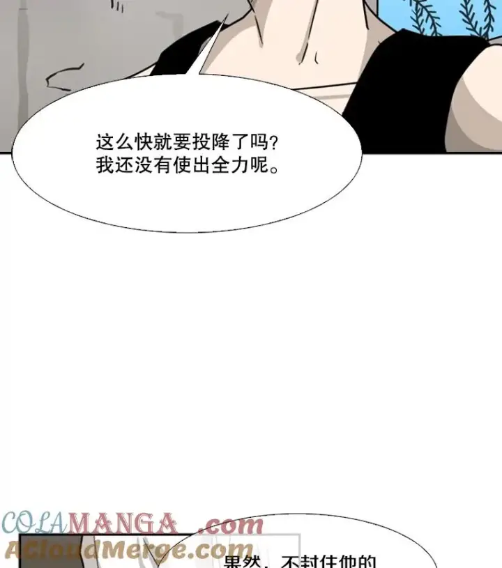 漫画《鲨鱼》49.打斗开始第113张图