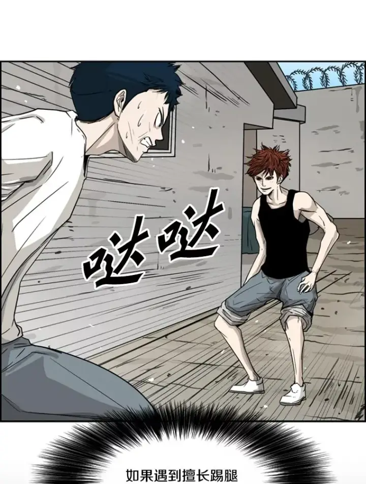 漫画《鲨鱼》49.打斗开始第115张图