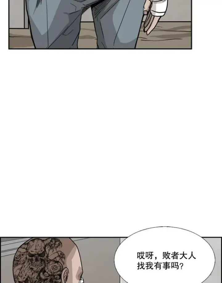 漫画《鲨鱼》49.打斗开始第15张图