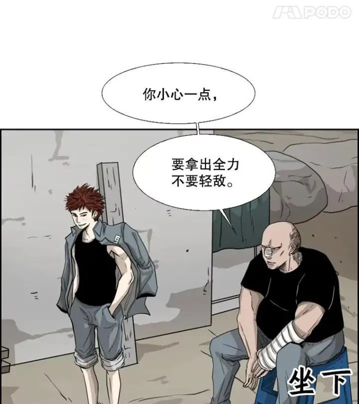 漫画《鲨鱼》49.打斗开始第20张图