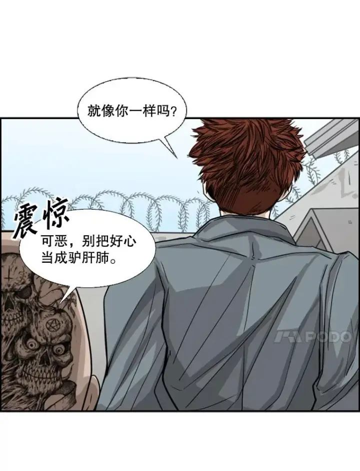 漫画《鲨鱼》49.打斗开始第23张图