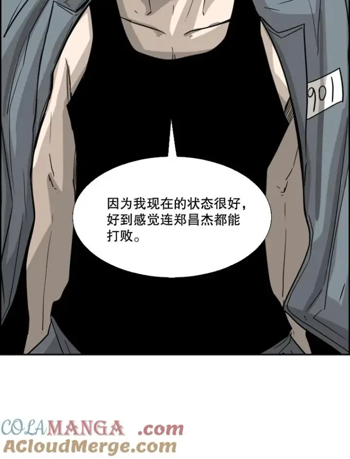 漫画《鲨鱼》49.打斗开始第25张图