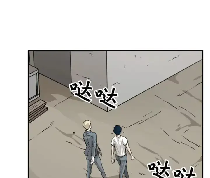 漫画《鲨鱼》49.打斗开始第26张图