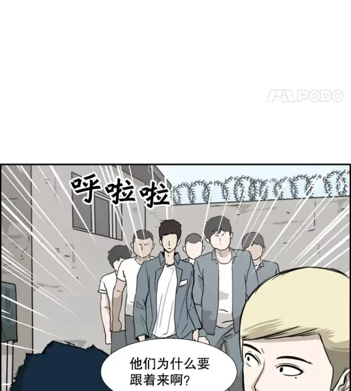 漫画《鲨鱼》49.打斗开始第31张图