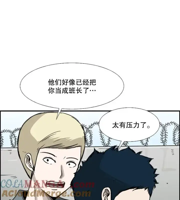 漫画《鲨鱼》49.打斗开始第33张图