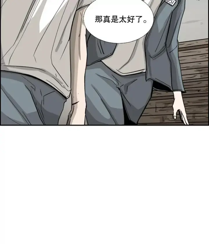 漫画《鲨鱼》49.打斗开始第36张图