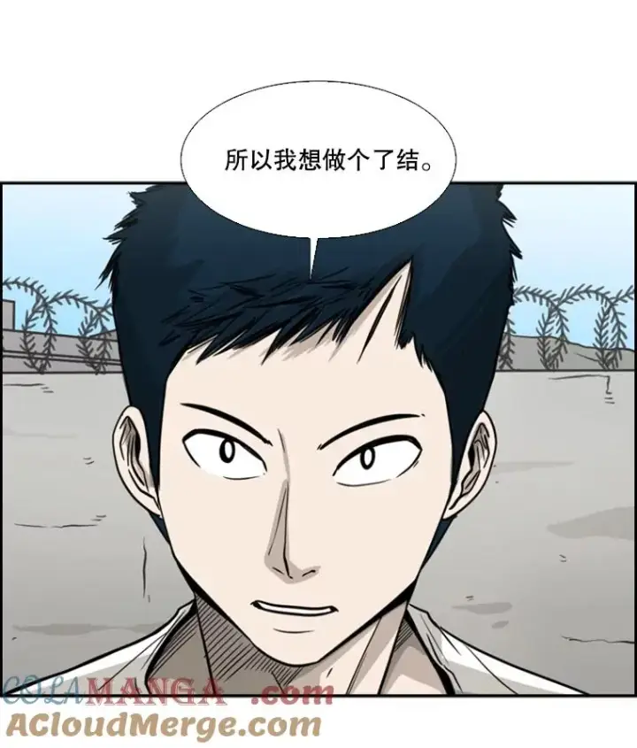 漫画《鲨鱼》49.打斗开始第37张图