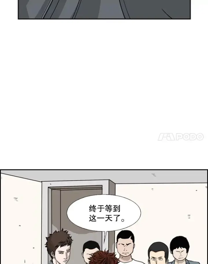 漫画《鲨鱼》49.打斗开始第4张图