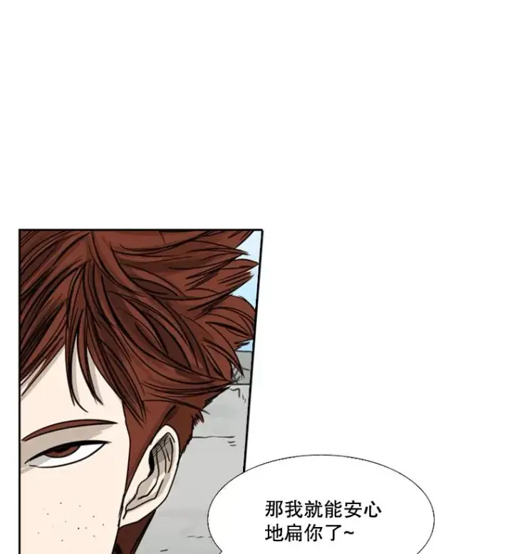 漫画《鲨鱼》49.打斗开始第48张图